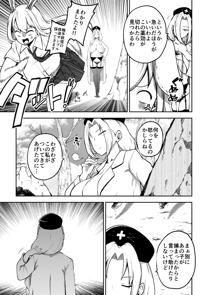 31ページ目