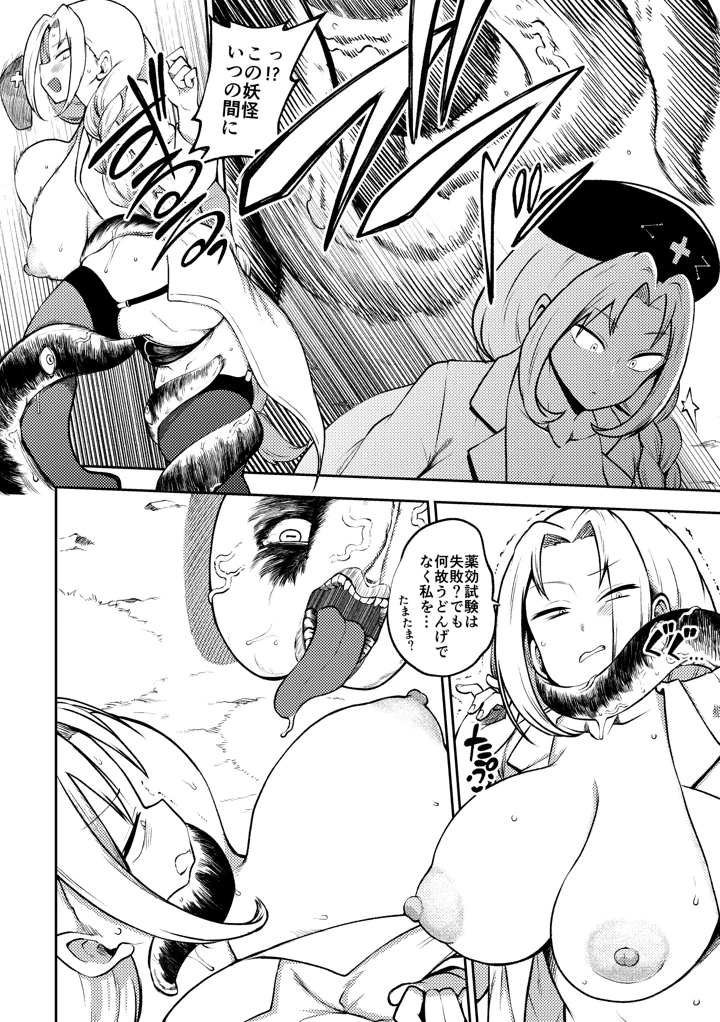 32ページ目