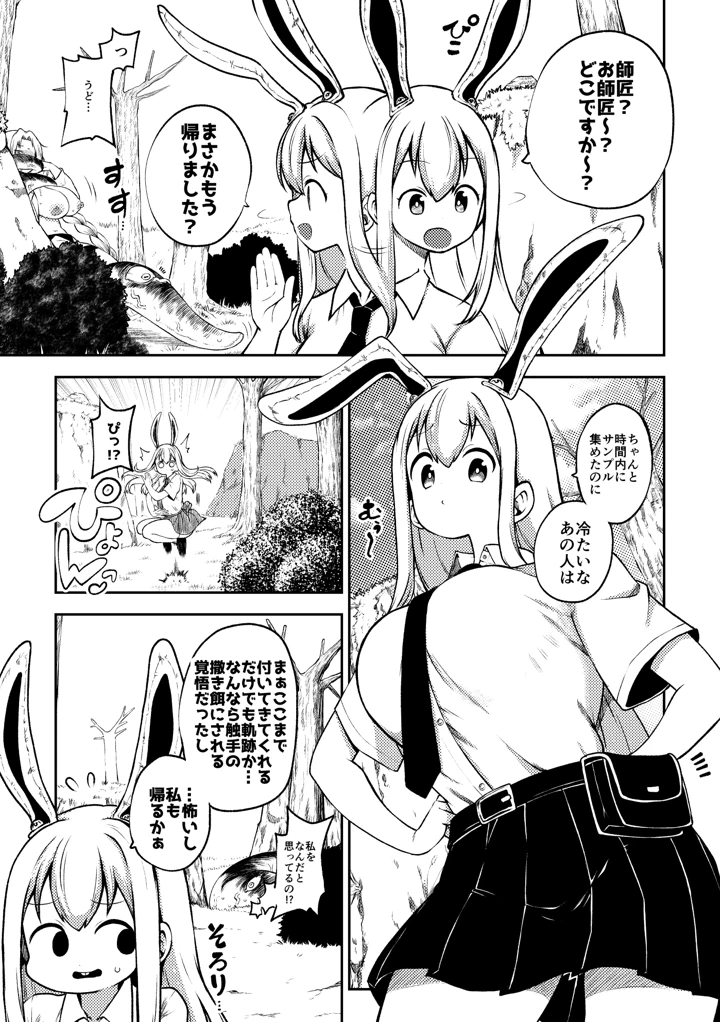 35ページ目