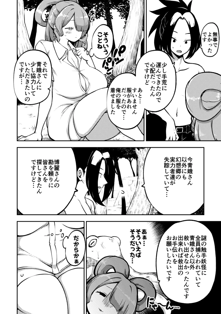 40ページ目