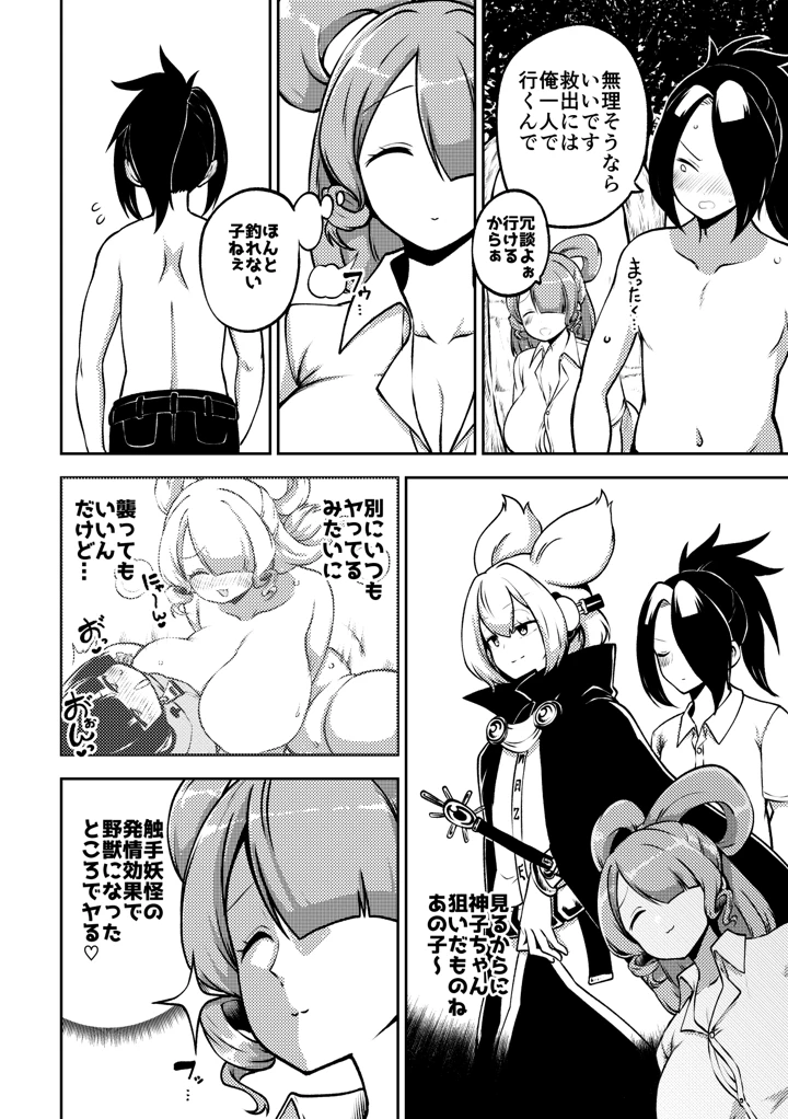 42ページ目