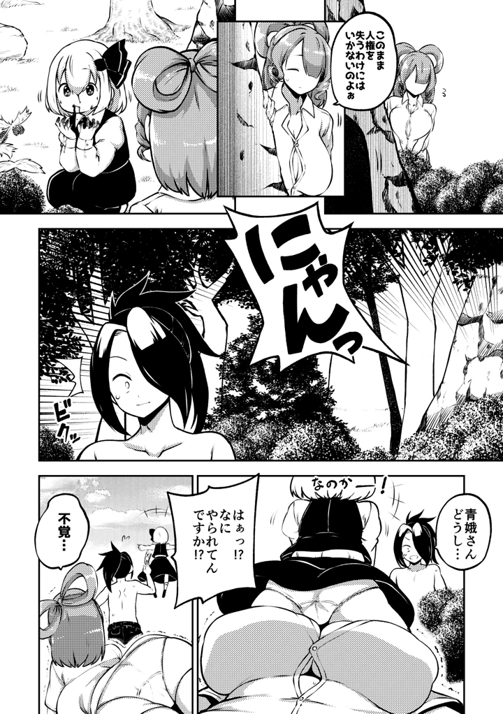 44ページ目