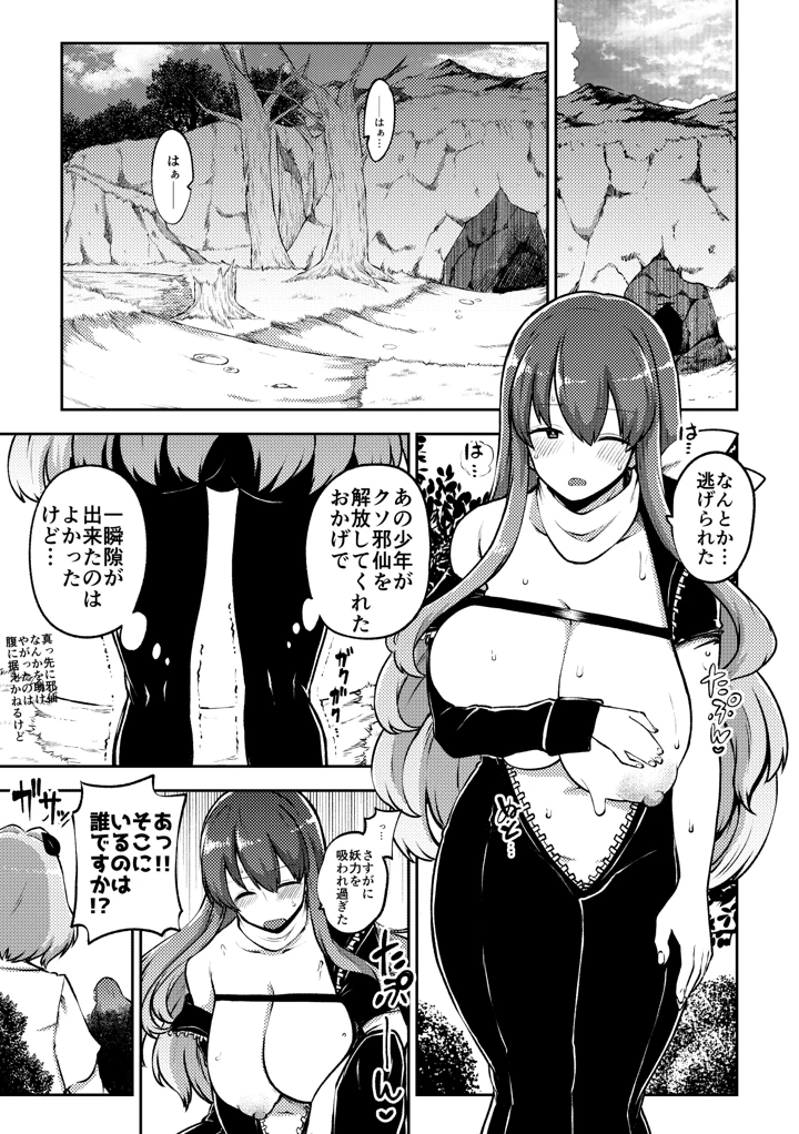 61ページ目