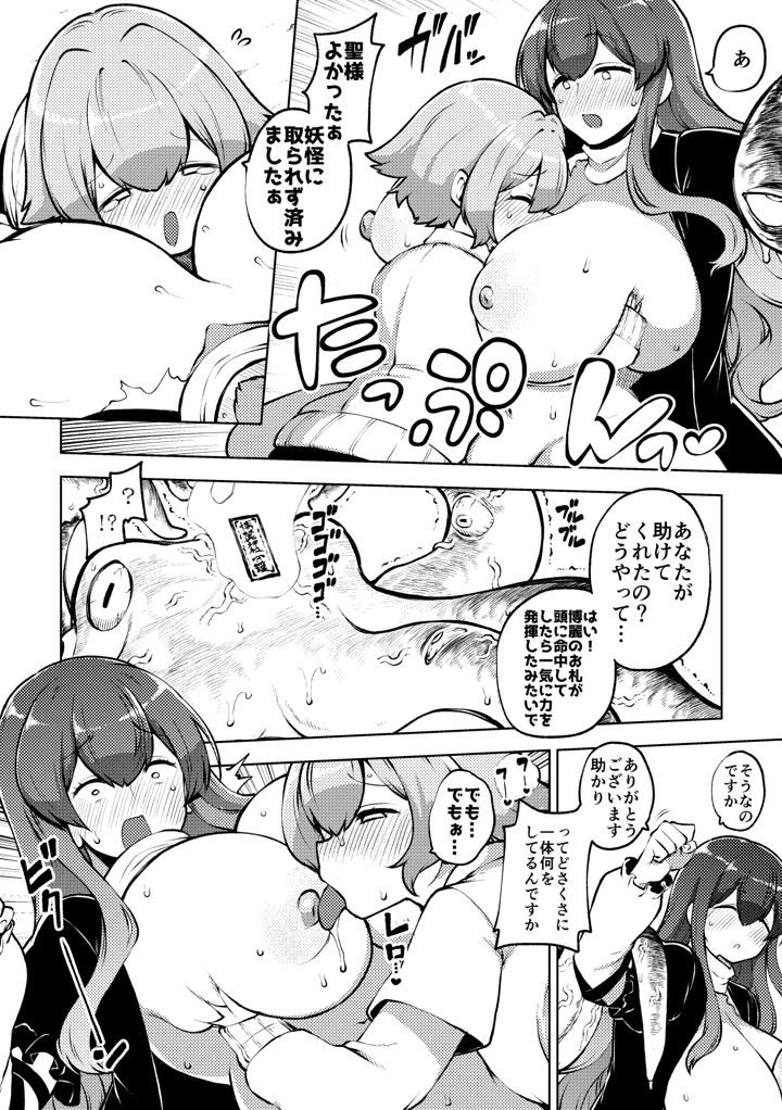 70ページ目