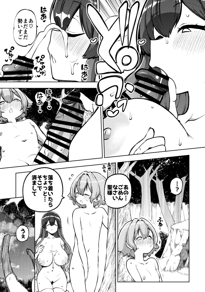 89ページ目