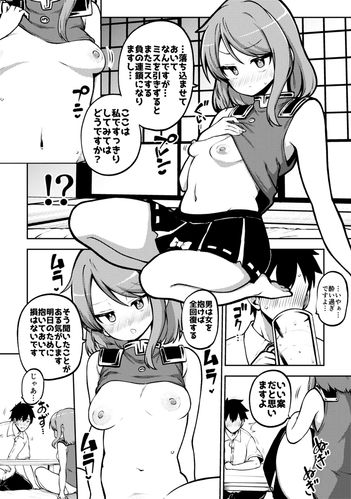 96ページ目