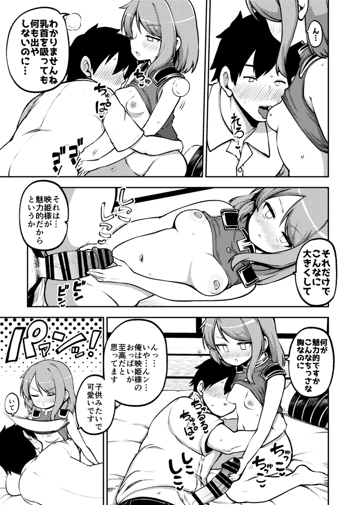 97ページ目