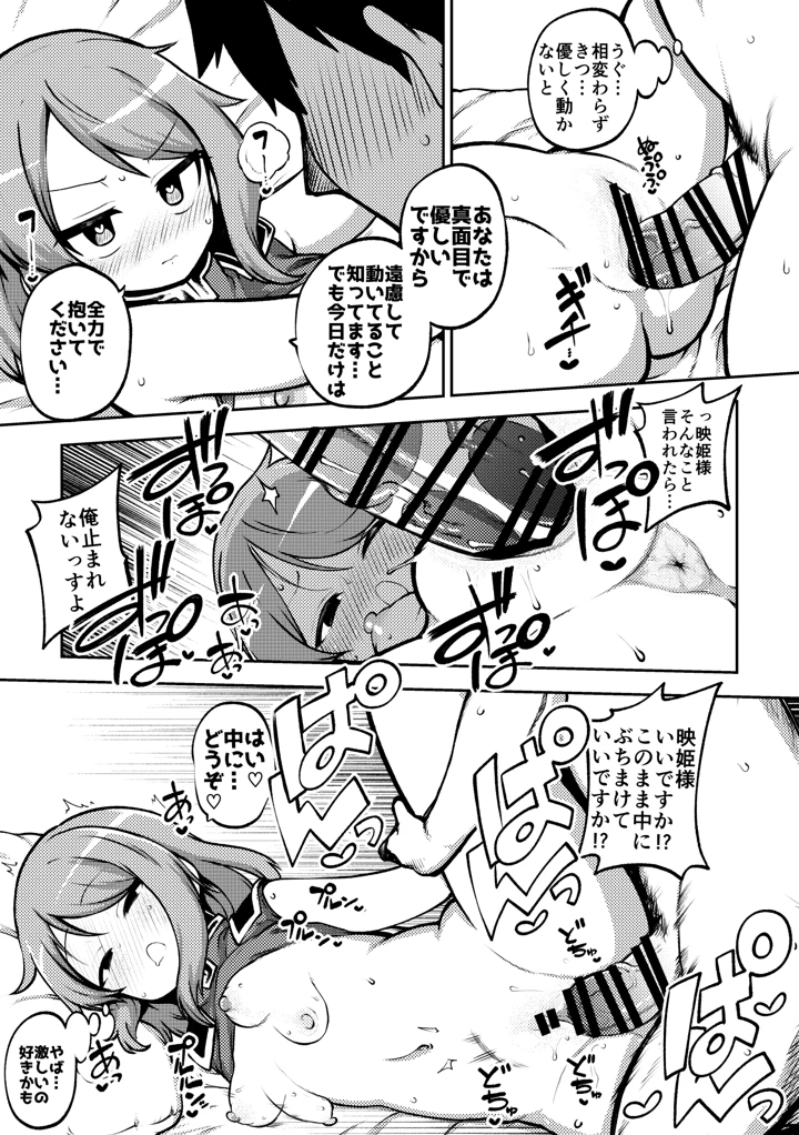 99ページ目