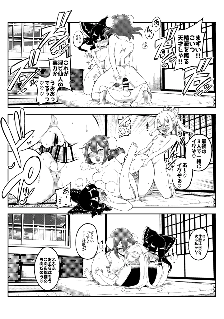 103ページ目