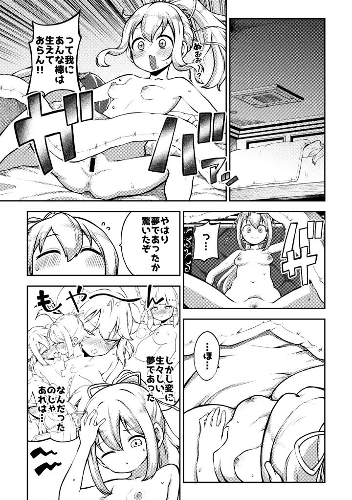 104ページ目