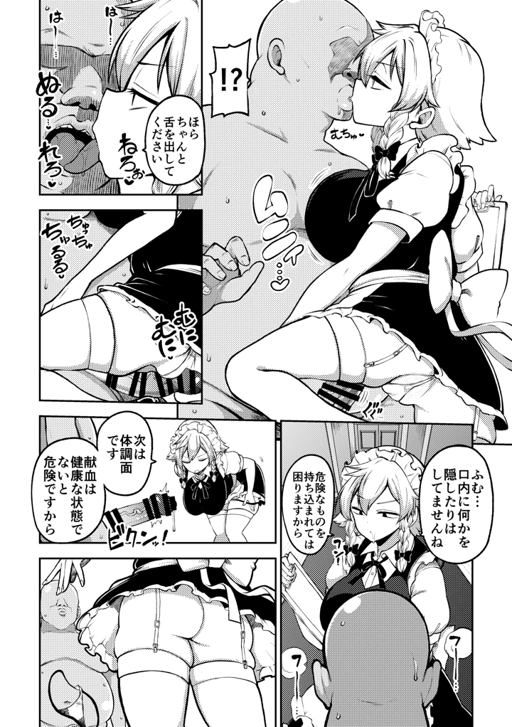 108ページ目