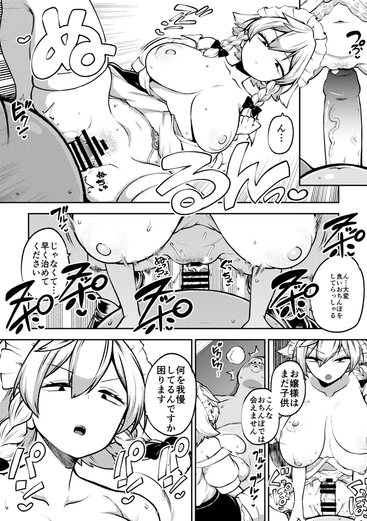 110ページ目