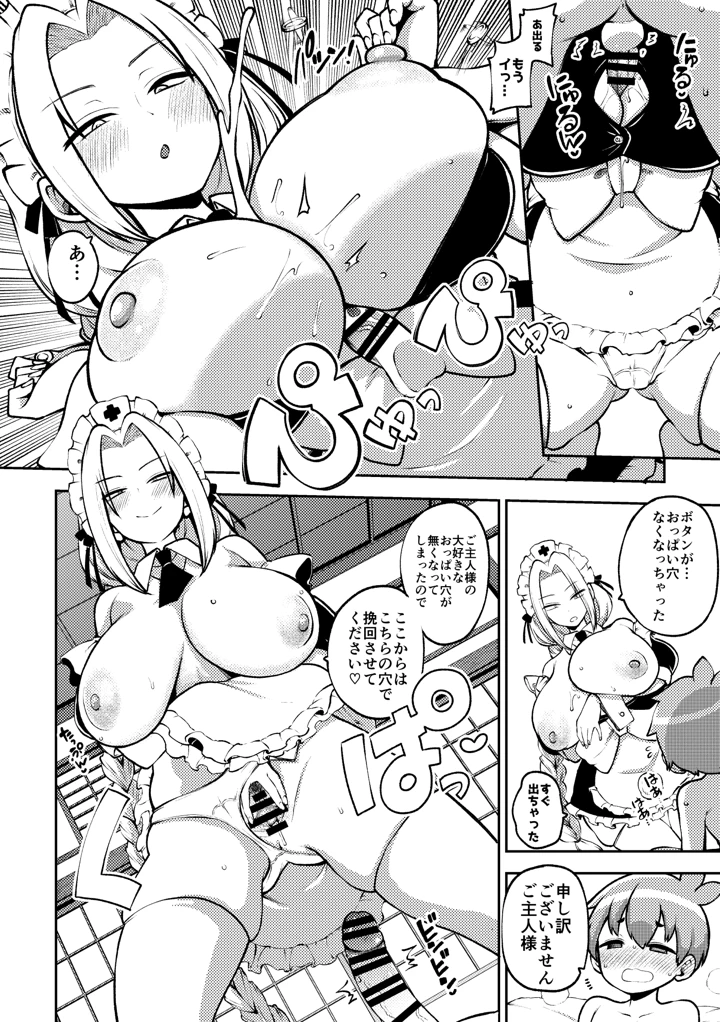 116ページ目