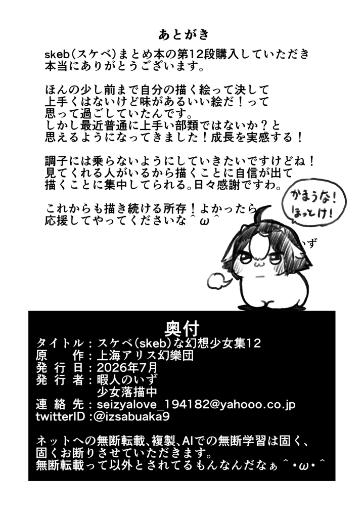 121ページ目