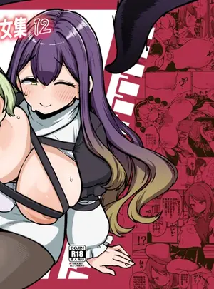 （同人誌）　［少女落描中　（暇人のいず）］　スケベな幻想少女集12　（東方Project）　［DL版］サムネイル