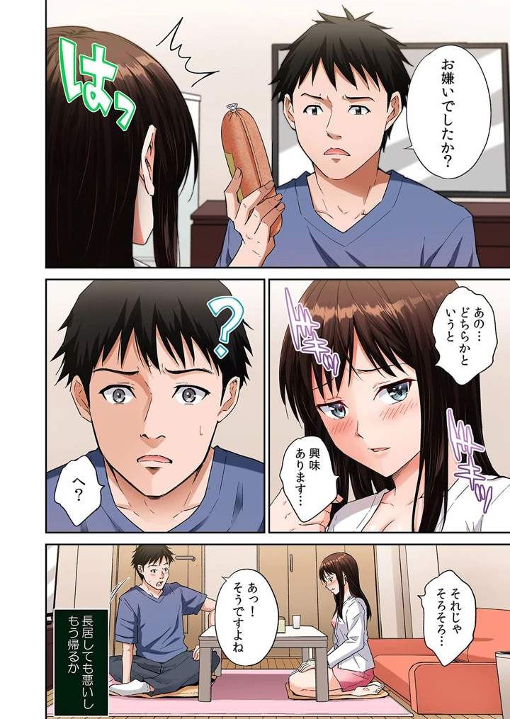 8ページ目