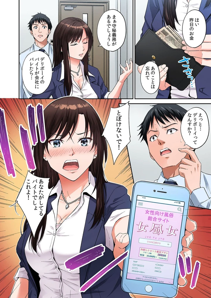 36ページ目