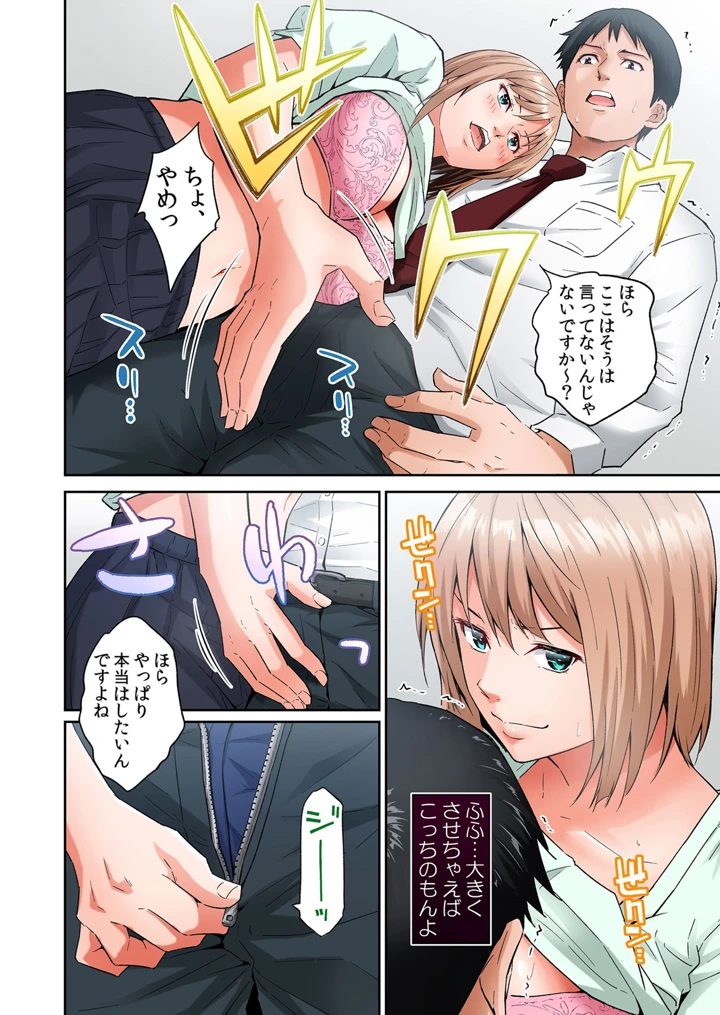 76ページ目
