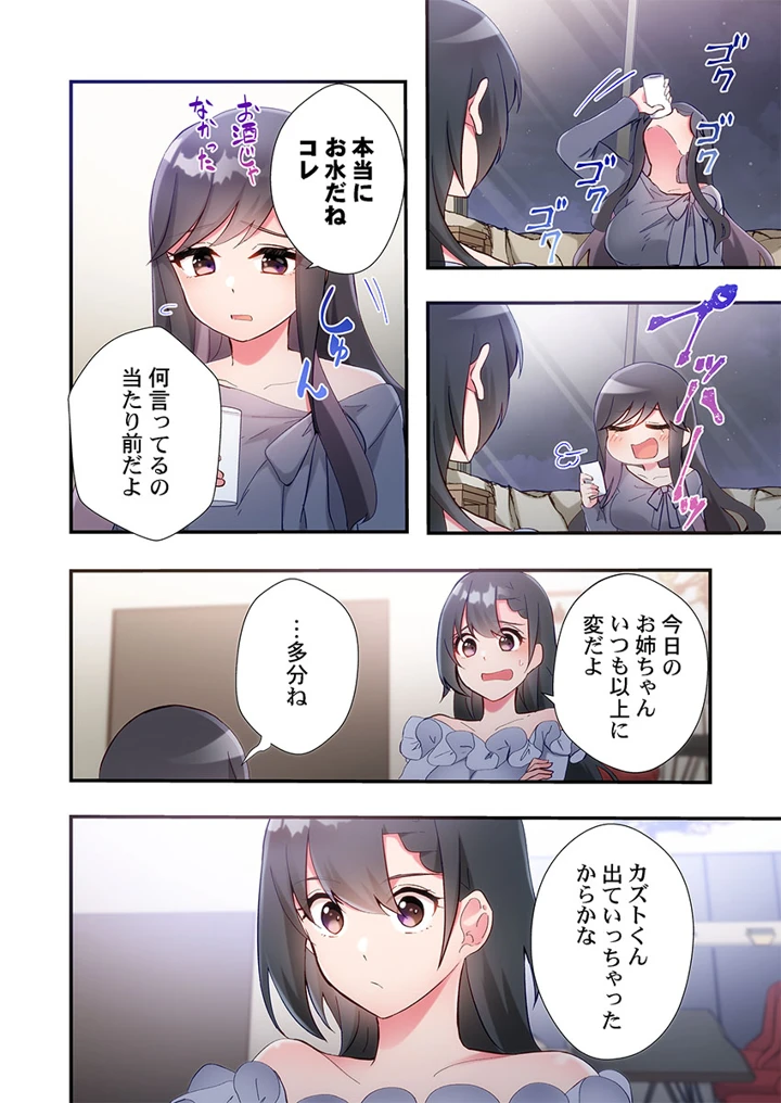 52ページ目