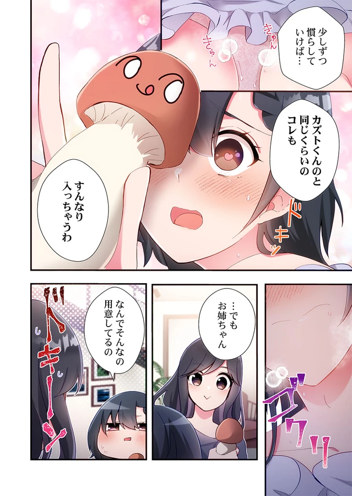 72ページ目