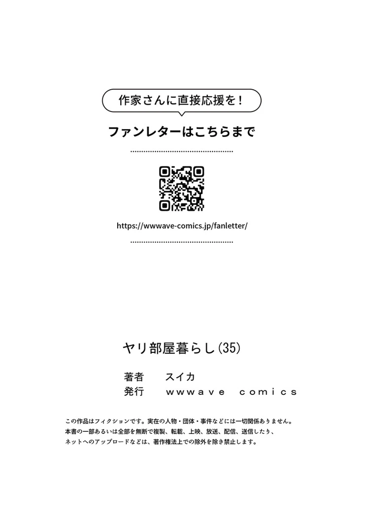 149ページ目