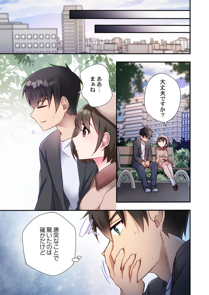 155ページ目