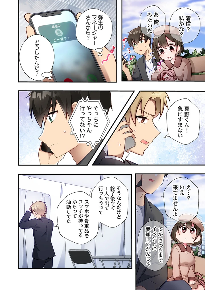 166ページ目