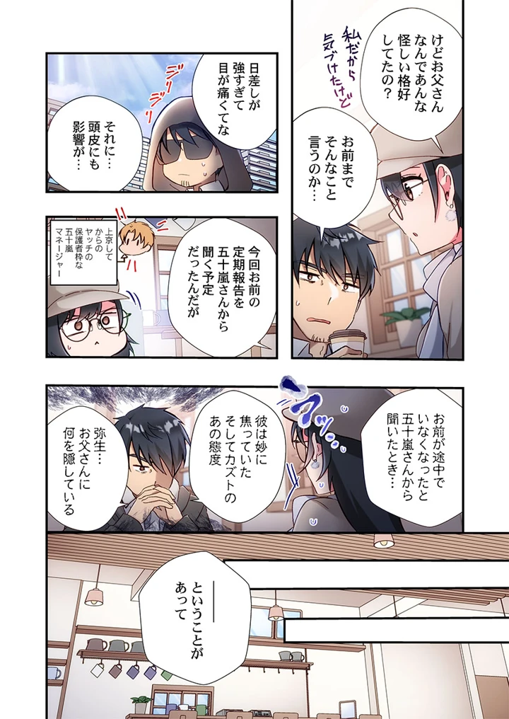 188ページ目