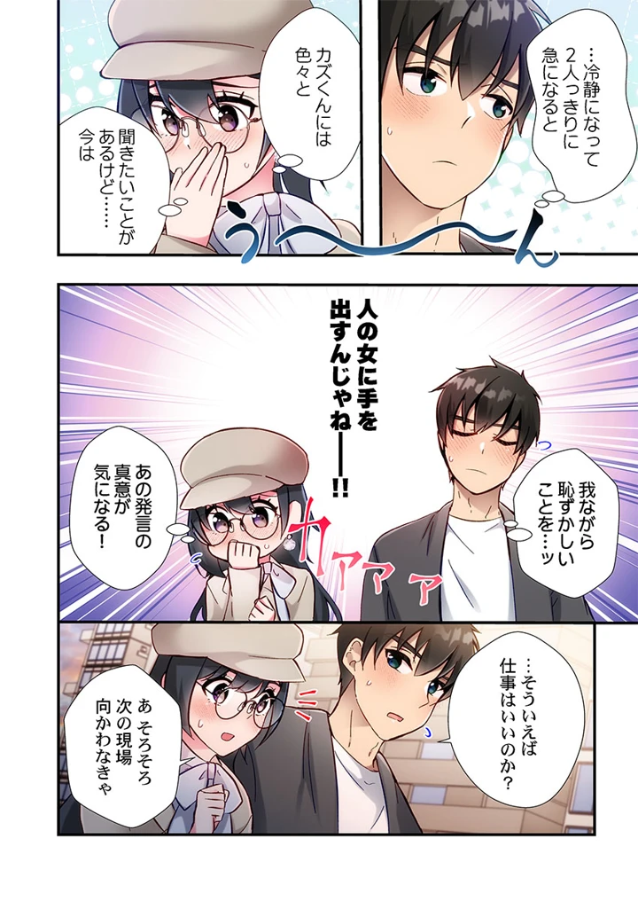 192ページ目
