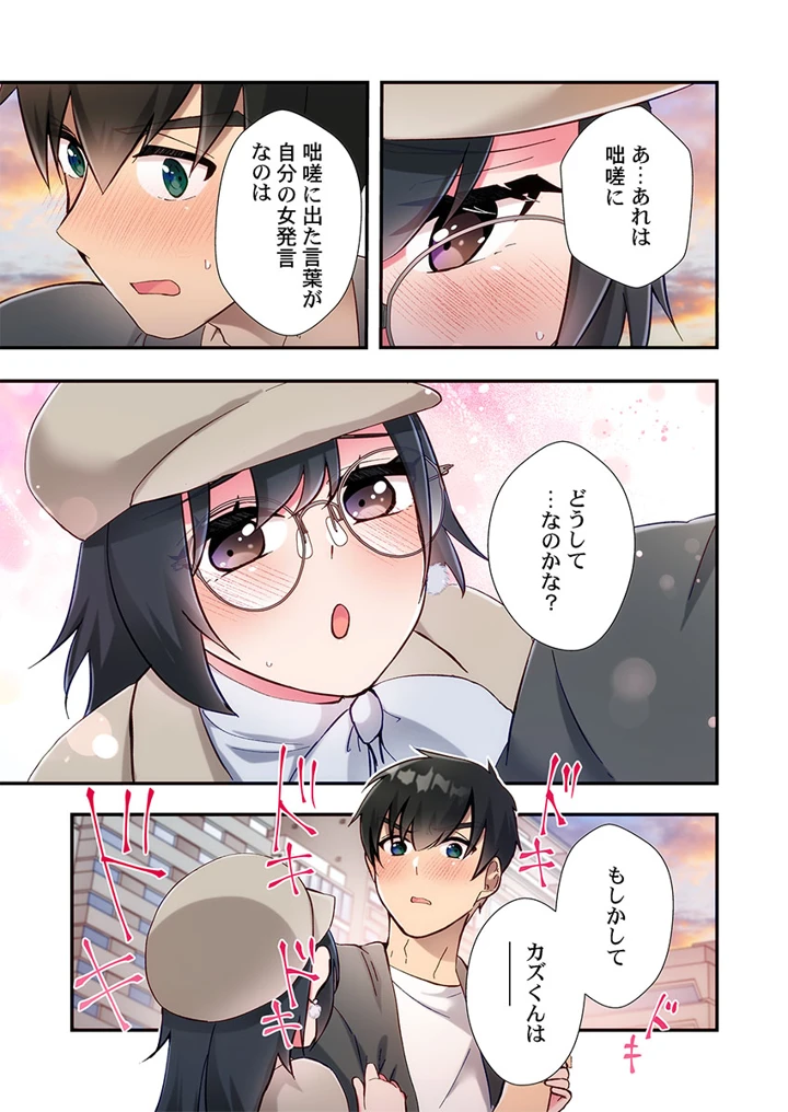 195ページ目