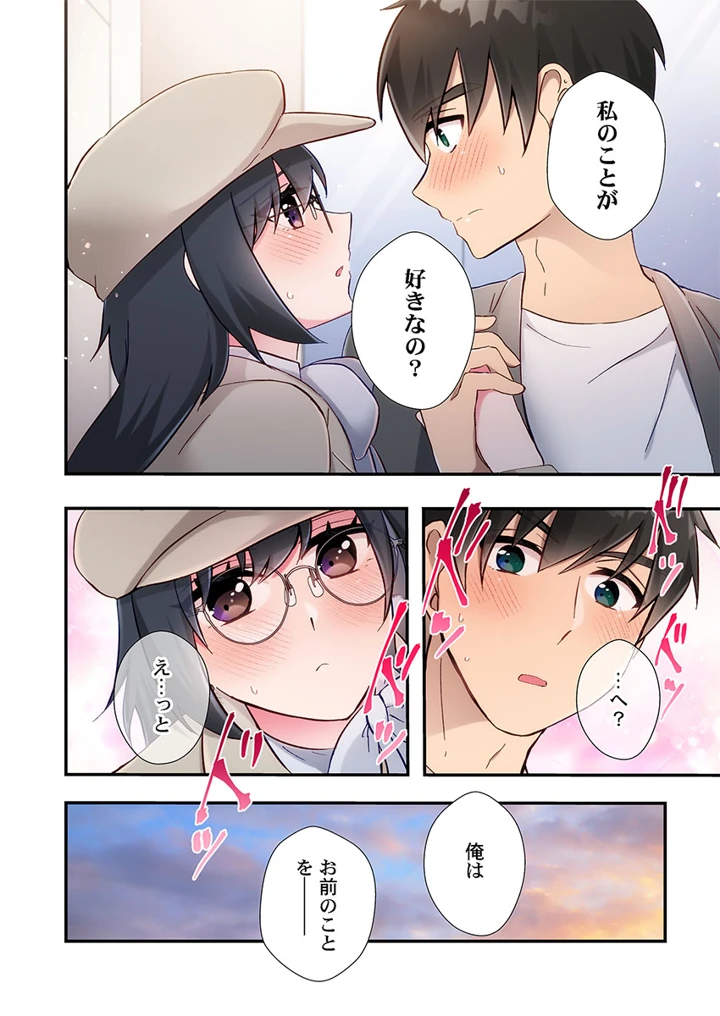196ページ目