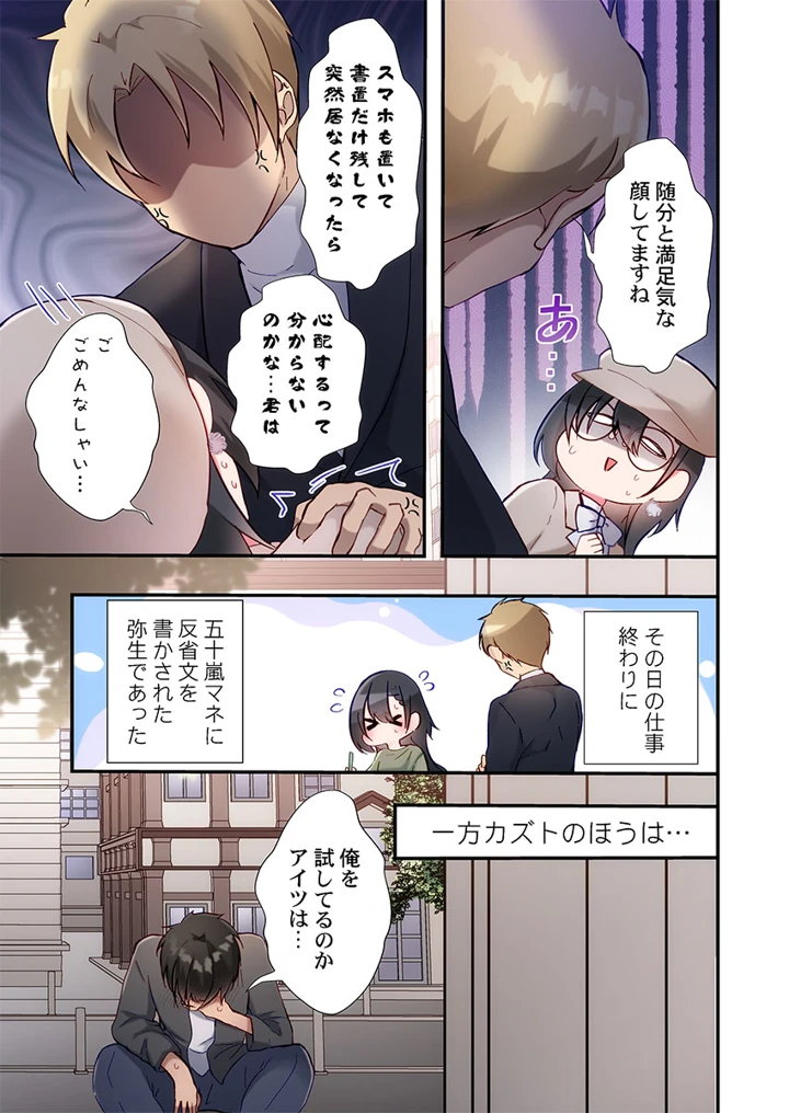 215ページ目