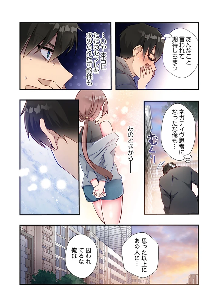 216ページ目