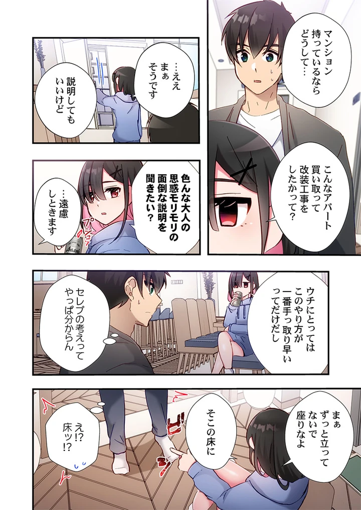 230ページ目