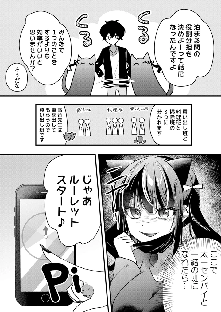39ページ目