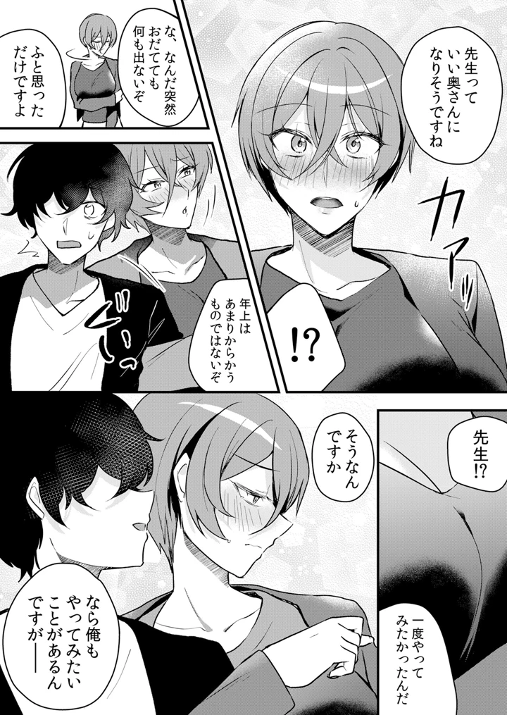 42ページ目