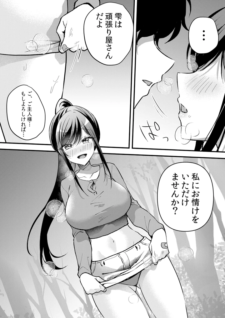 71ページ目