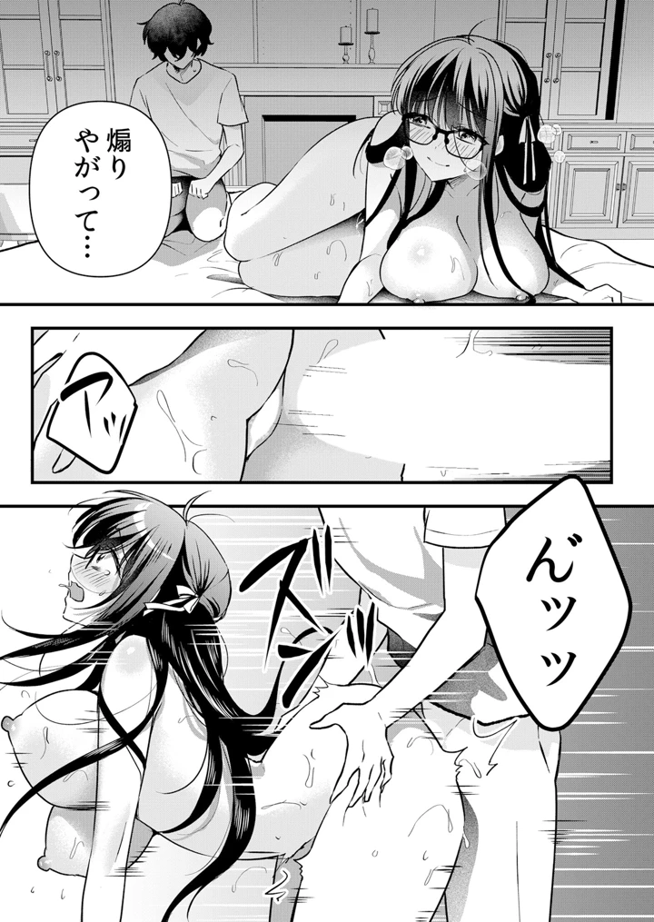 91ページ目