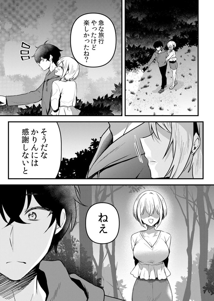 172ページ目