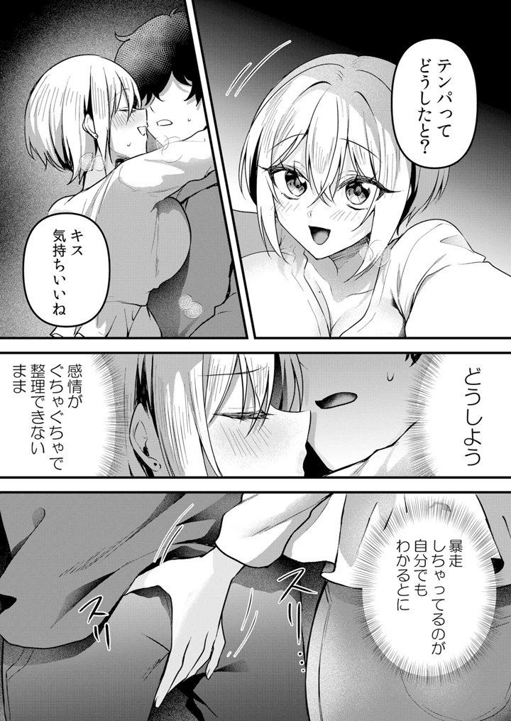 176ページ目