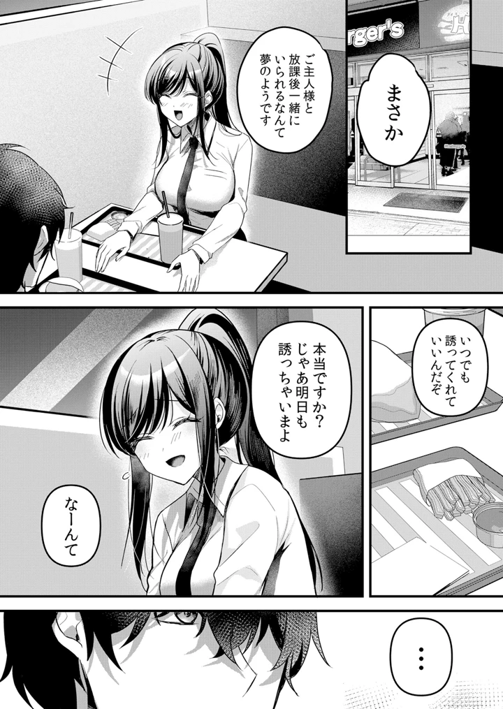 196ページ目