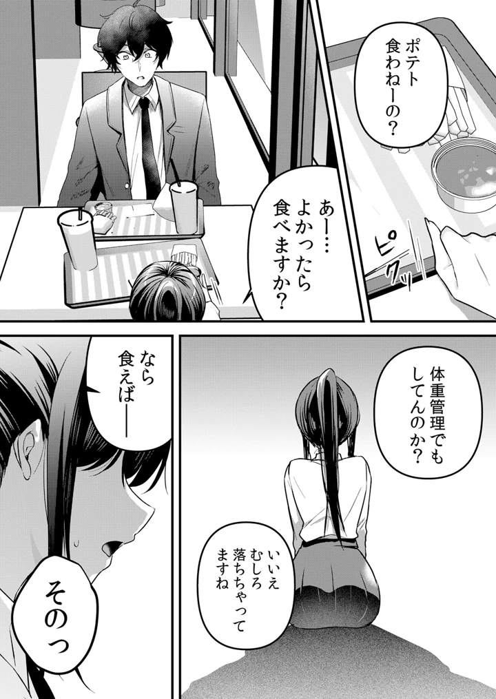 197ページ目