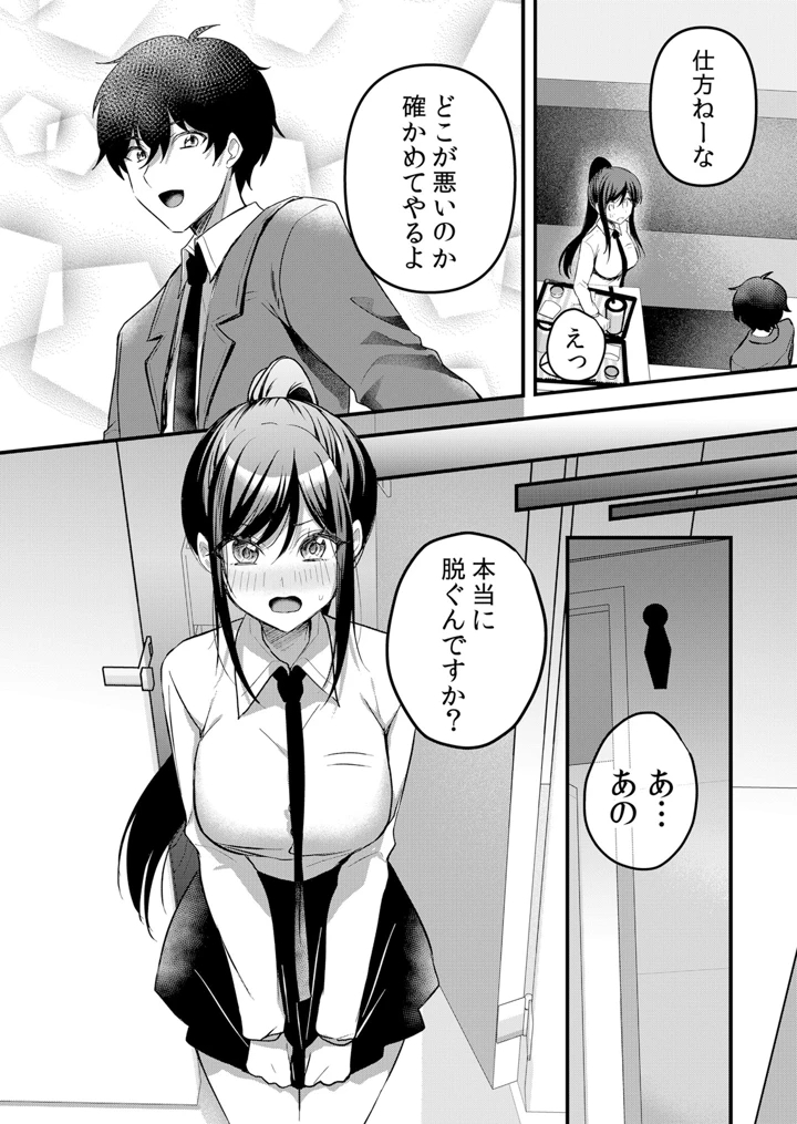 199ページ目