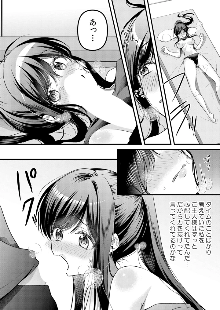 243ページ目