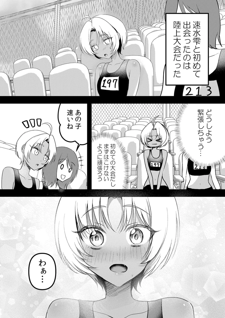 251ページ目