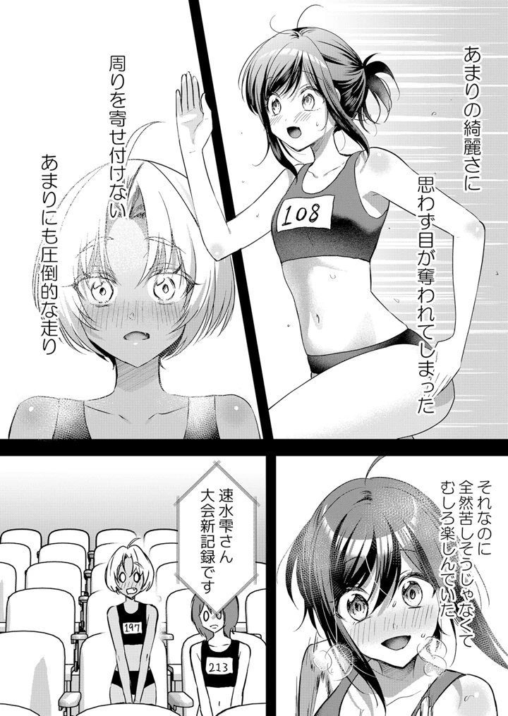 252ページ目