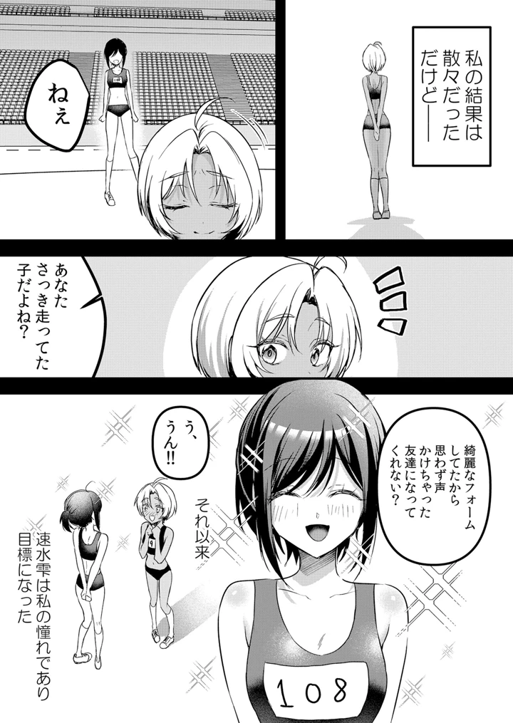 253ページ目