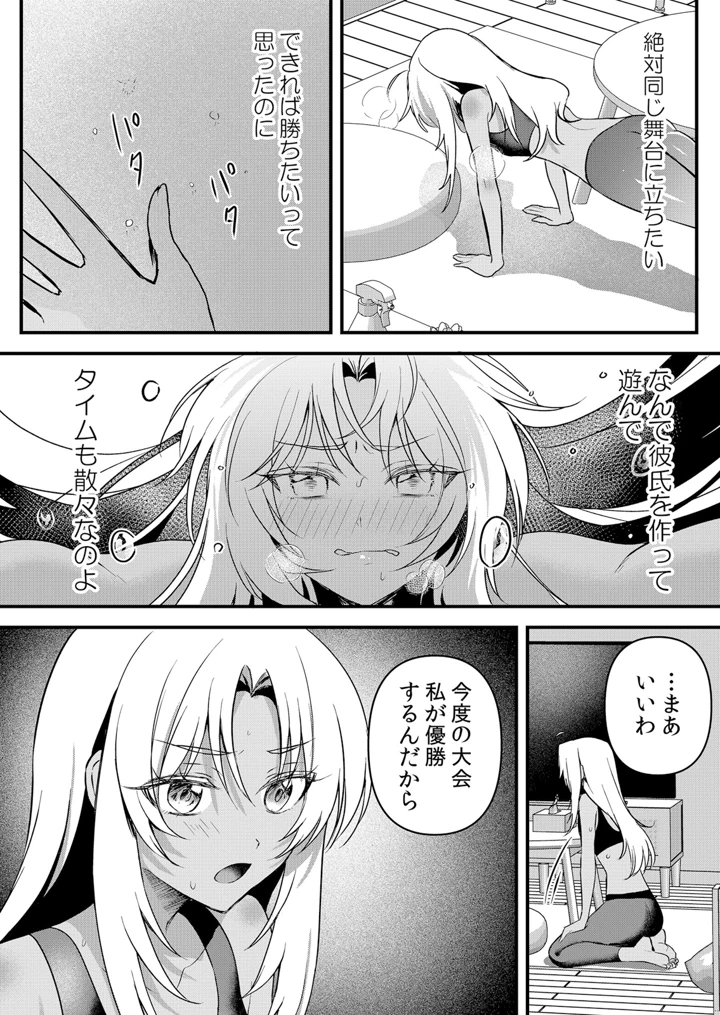 254ページ目