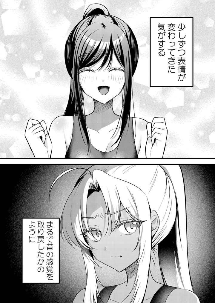 256ページ目