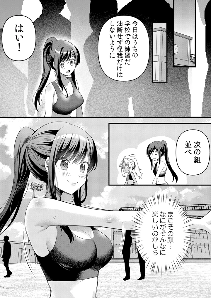 257ページ目